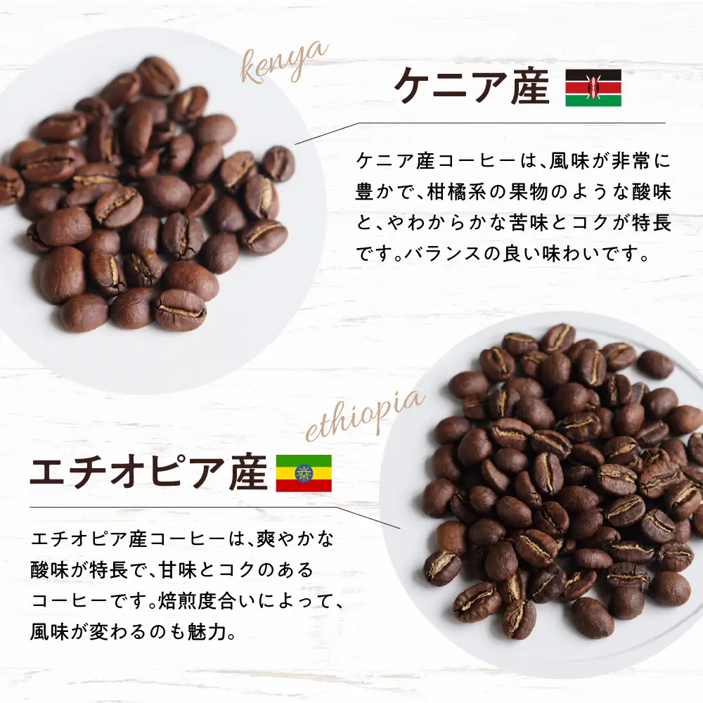 エチオピア産 コーヒー豆 1種 (200g) 群馬 県 千代田町 ※沖縄・離島配送不可 