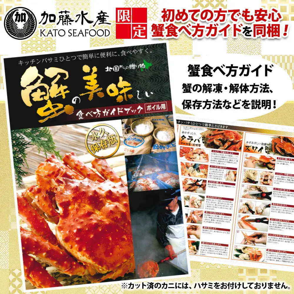 ボイルズワイガニ 足2kg カニ かに 蟹 ずわいがに 北海道 3173