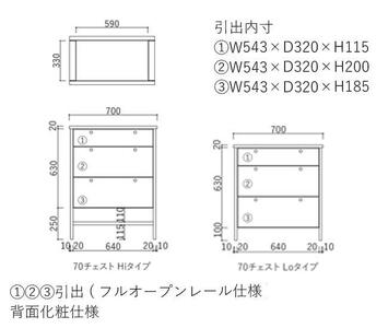 リビングチェスト　コーニス　70サイズ／チェストLoタイプ／ウォールナット
