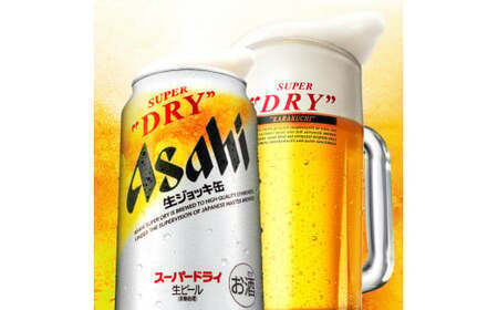 アサヒスーパードライ 生ジョッキ缶 340ml×24本 ビール アサヒビール