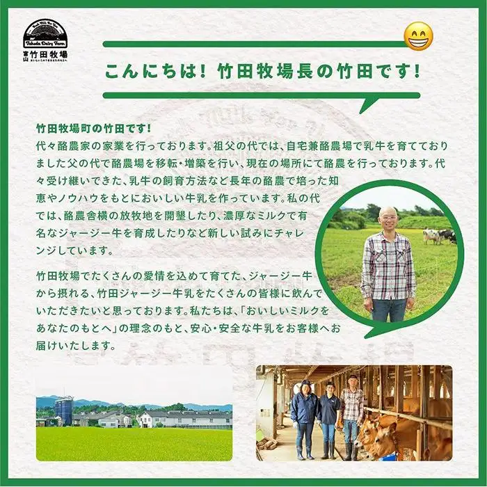 ジャージー牛乳の濃厚ジェラート！竹田ジェラート |全12種類|カップ