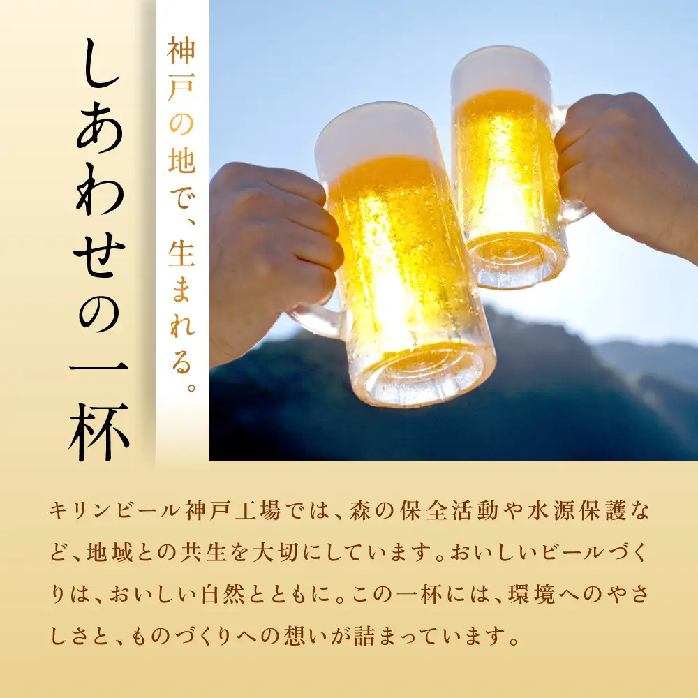 キリンビール 一番搾り 500ml 24本 お酒 人気 缶ビール 兵庫 神戸 生ビール