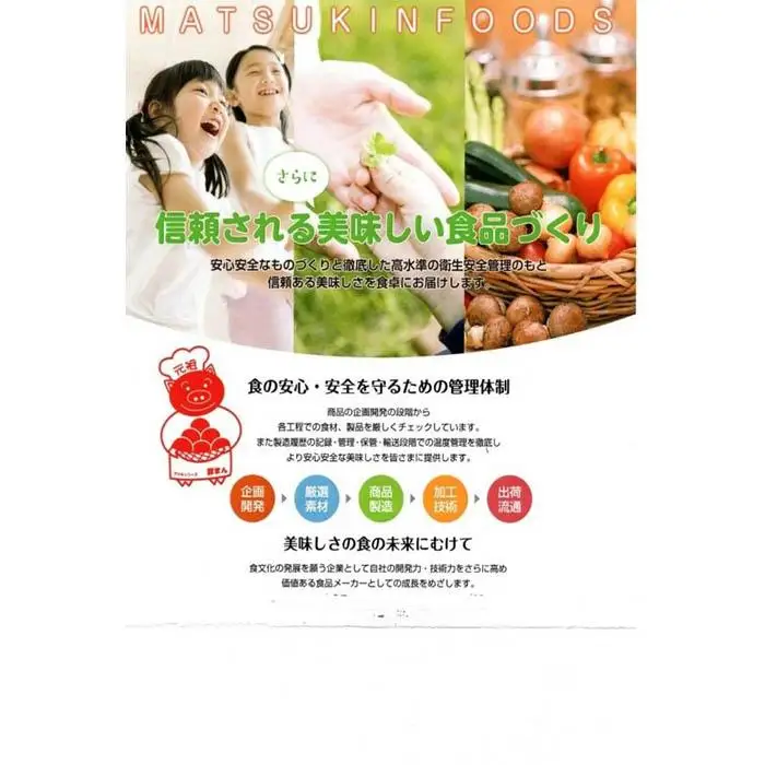 肉焼売