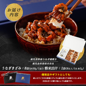 鰹と鰻の出汁茶漬け 8食分 奈良 IB020-006 うなぎ うなぎ