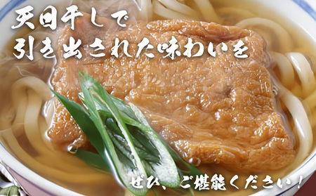 瀬戸の天日干しうどん 乾麺 うどん