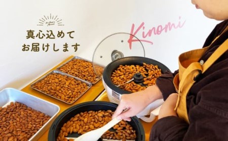 【ポスト投函】自家焙煎 素焼きアーモンド 800g(400g×2) アーモンド 素焼き 無塩 ロースト