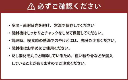 【久原本家】 茅乃舎だし 4袋・ 野菜だし 2袋 合計 6袋セット 出汁 ダシ 無添加 粉末だし