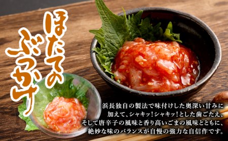 浜長 いろどり 4本 セット 4-N 合計600g イカ タコ ホタテ おつまみ いか たこ ほたて 帆立 ぶっかけ ご飯のおとも