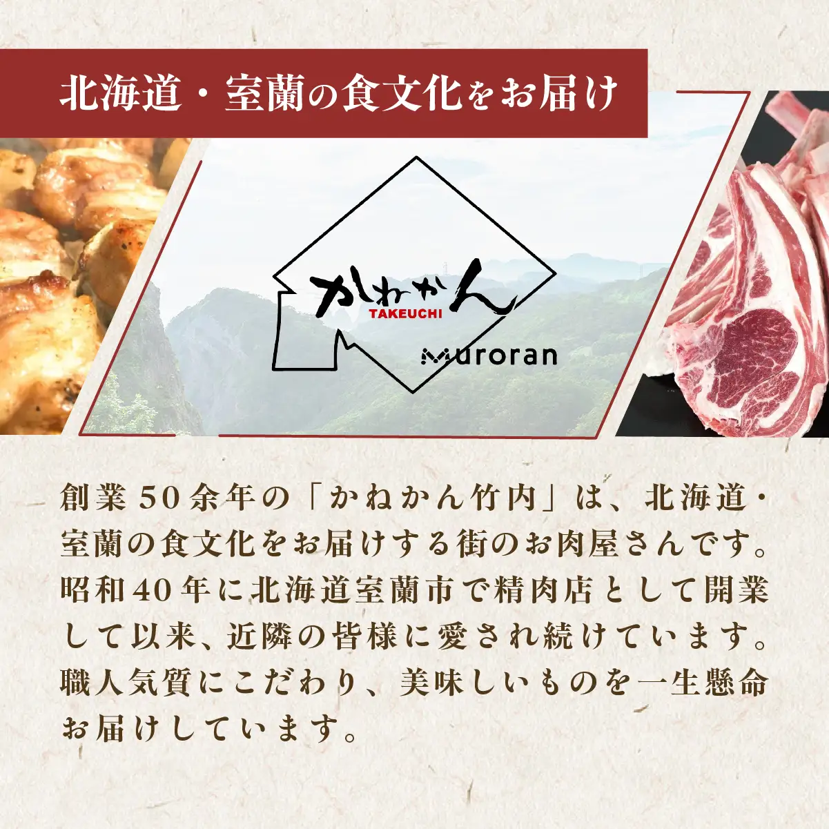 カネカン竹内 訳ありラムチョップ（下味付き）約1kg MROA065