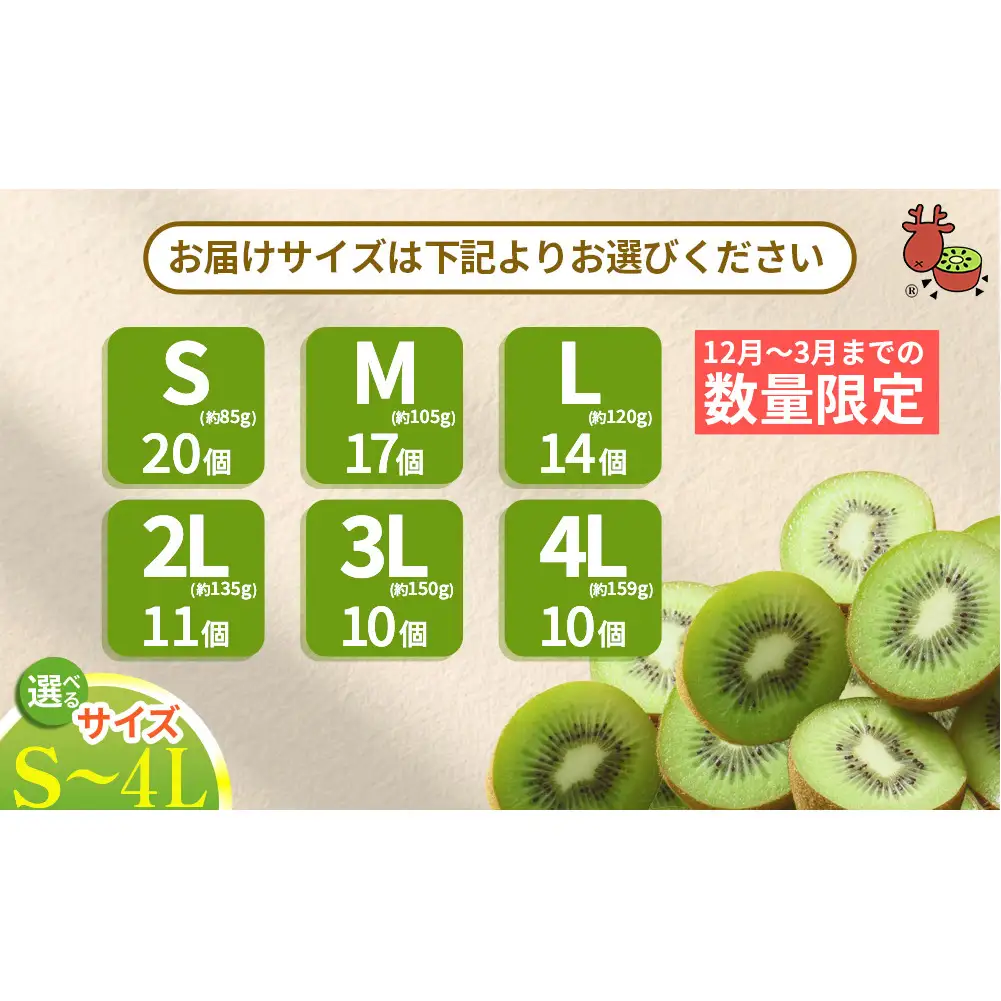 ＜2026年12月～3月順次発送＞プレミアム キウイ フルーツ Mサイズ 17個入 追熟処理済 ／ ふるさと納税 キウイ キウイフルーツ ギフト 栄養 果物 お土産 化学肥料不使用 特別栽培 塩 奈良県 宇陀市 やまとファームJAPAN
