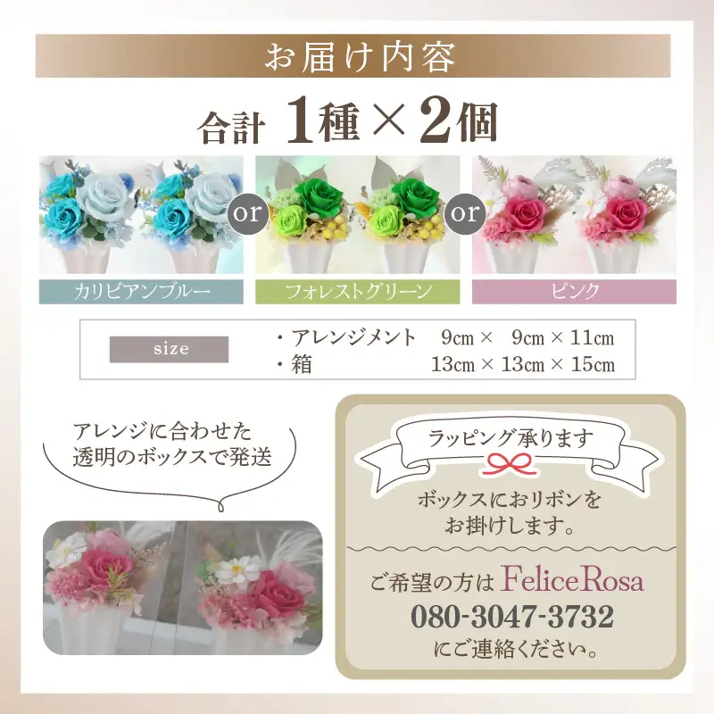 プリザーブドフラワー【グリーン】 2個セット ＜大切な記念日に ペアで飾って＞ ／ インテリア ウェディング 結婚祝 結婚記念日 誕生日 お祝い ギフト プレゼント ブリザーブド フラワー 花 アレンジメント あわら [aw047-c001_03]