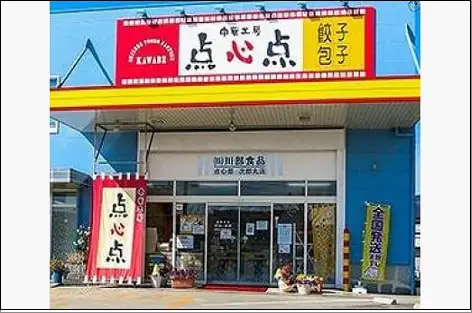 ラーメン 中華工房 点心点 博多ラーメン20食セット | 博多ラーメン 豚骨ラーメン らーめん 豚骨 とんこつ 拉麺 ギフト 中華そば 人気 福岡市 福岡 博多 九州 お取り寄せグルメ インスタントラーメン ご当地グルメ 屋台 手土産 常温
