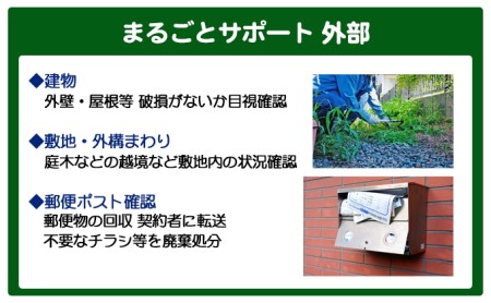 【 小豆島 】空き家管理サービスin小豆島 まるごとサポートおためし3回/年（土庄町内の物件に限る） 空き家管理 空き家 香川 香川県 土庄 土庄町