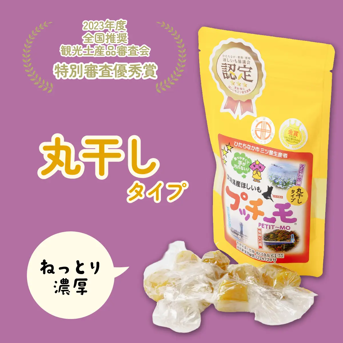 【茨城県産】プッチーモ詰め合わせ(干し芋)_野菜 さつまいも いも サツマイモ 薩摩芋_【配送不可地域：離島】【1378815】