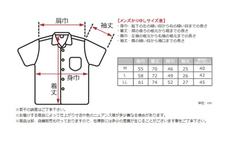紳士用かりゆしウェア　パイナップル小柄（M～LLサイズ）G1850