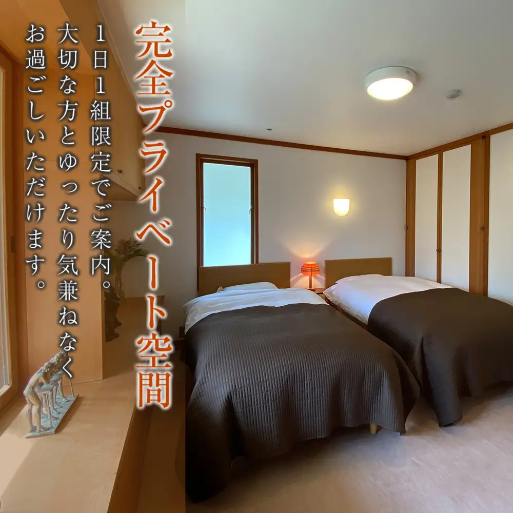 RAKUSAN 長笹樂山 尾宿 一棟貸し ペア宿泊券 フレンチディナーコース付き_NA029_001