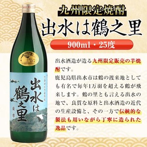 i729  出水は鶴之里(900ml×6本) 酒 焼酎 芋焼酎 さつま芋 本格芋焼酎 家飲み 宅飲み 九州限定【酒舗三浦屋】