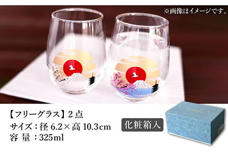 温度で変化する器『冷感 富士山』3種 セット【丸モ高木陶器】 [TBA149]