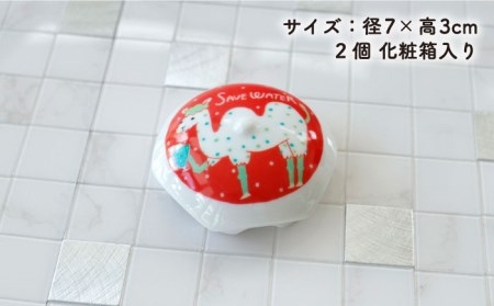 【美濃焼】温度で変化する 排水口カバー 『らくだ』2個【丸モ高木陶器】 [TBA176]