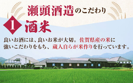 日本酒 純米大吟醸褒紋東長 NAH008 日本酒