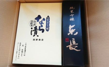 奈良漬け3kg・東長純米吟醸セット NAR003 奈良漬け