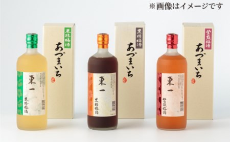梅酒 東一 梅酒飲み比べ3種 NBQ007 