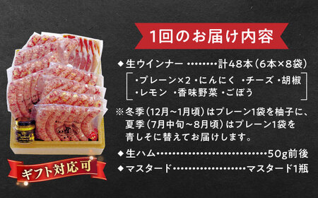 【全6回定期便】本場ドイツで連続金賞受賞！おすすめ ギフト セット ( ハム / ソーセージ / ウインナー )《糸島》【糸島手造りハム】[AAC014]