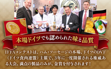 【全3回定期便】本場ドイツで連続金賞受賞！ お試し 食べきり セット《糸島》【糸島手造りハム】 [AAC019] ウインナー ソーセージ