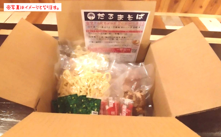 ＜だるまそば＞沖縄そば（豚三枚肉）4食セット 〇 そば リニューアル 沖縄 読谷村 セット商品 細麵 ストレート麺 読谷セントラルキッチン