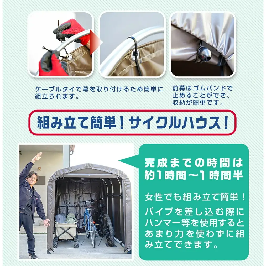サイクルハウス 3台用 スーパーブラウン 南榮工業 サイクルハウス スーパーブラウン 3台用SB 南栄工業