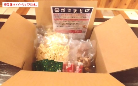 ＜だるまそば＞沖縄そば「本ソーキそば（豚スペアリブ）」4食セット 〇 そば 細麵 読谷村 沖縄 リニューアル 読谷セントラルキッチン ストレート麺 セット商品