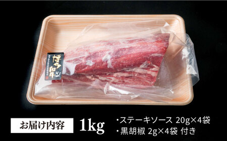 【極上 ヒレ ブロック】 1kg A4ランク 博多和牛 糸島市/糸島ミートデリ工房[ACA123] ステーキ ヒレ ヒレ肉 フィレ ヘレ ブロック 牛肉 赤身 黒毛和牛