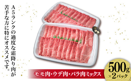 【すき焼き/焼肉】計1kg A4ランク 糸島 黒毛和牛 スライス 糸島市/ 糸島ミートデリ工房 [ACA126] すき焼き 焼肉 スライス