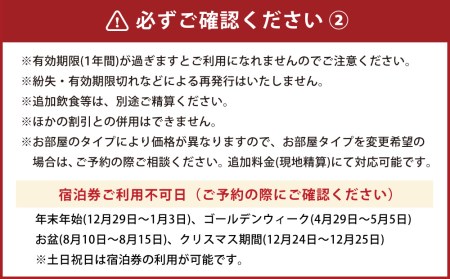 【最上階】絶景のオーシャンフロントスイートルーム1泊2食付 ペア宿泊券