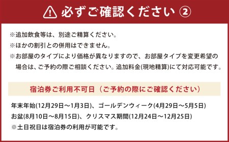 日本海を一望 人気のオーシャンフロントツインルーム 1泊2食付 ペア宿泊券