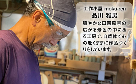 カッティングボードC （ 水楢 ）  糸島市 / 工作小屋moku-ren（品川 雅男）【いとしまごころ】 [AVZ014]