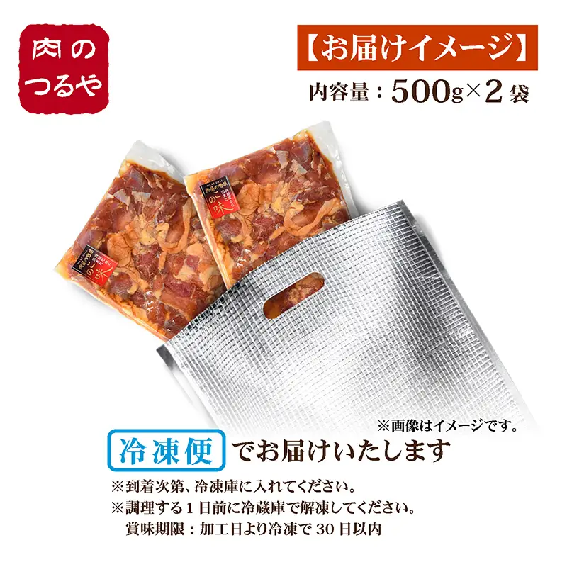 親鳥もも肉 極旨たれ漬け焼肉用 500g × 2袋 計1kg [A-2284]