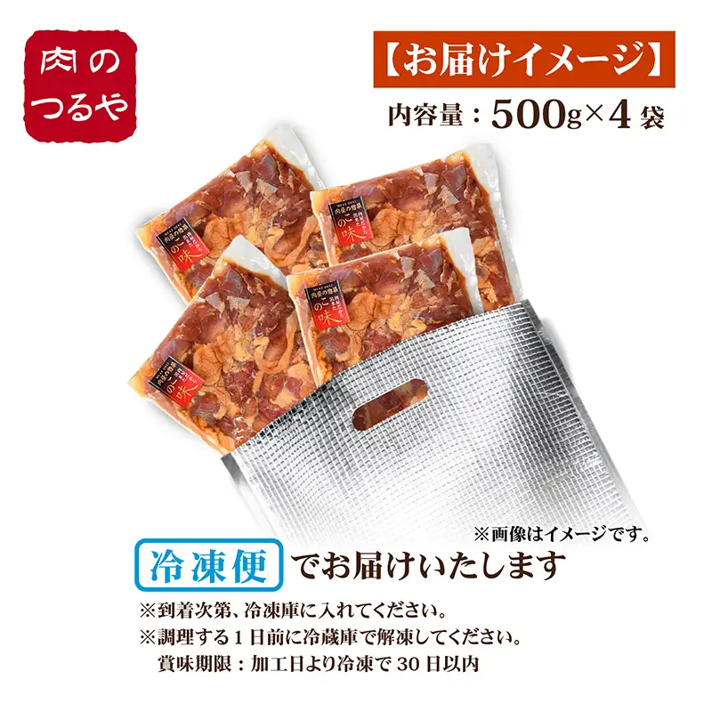 親鳥もも肉 極旨たれ漬け焼肉用 500g × 4袋 計2kg [A-2289]