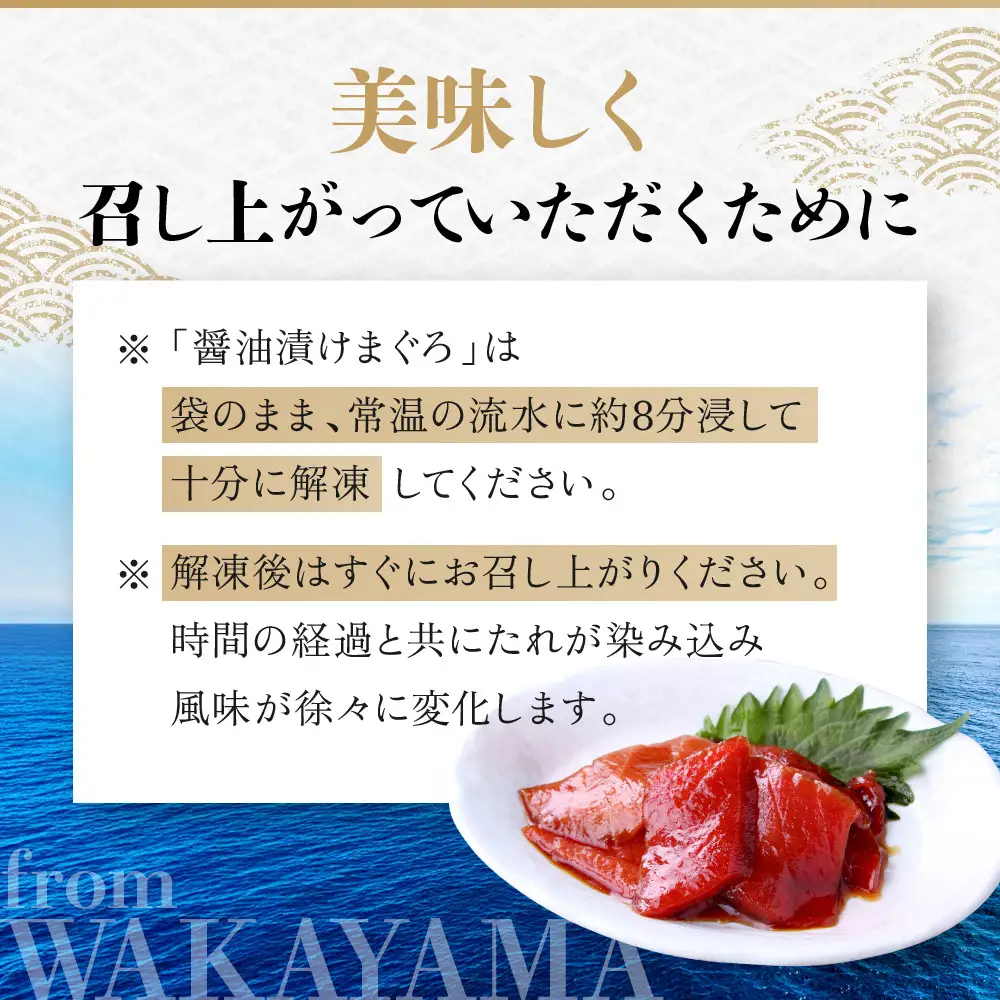 もちもち生まぐろ醤油漬け5人前セット（追いたれ付き）