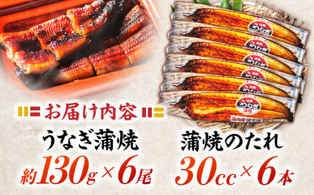 ＜諫早淡水＞うなぎ蒲焼 6尾 / うなぎ ウナギ 鰻 蒲焼き 蒲焼 国産 冷凍 小分け うな重 うな丼 ひつまぶし / 諫早市 / 諫早淡水株式会社 [AHAT008] 丑の日 土用丑の日