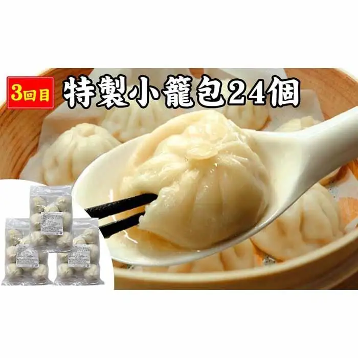 【定期便5ヶ月コース】《神戸の人気餃子店》ギョーザ専門店イチロー 人気商品5種食べ比べセット