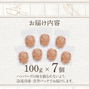 【崎本精肉店】尾道の老舗お肉屋さんの手作り国産牛ハンバーグ7個セット