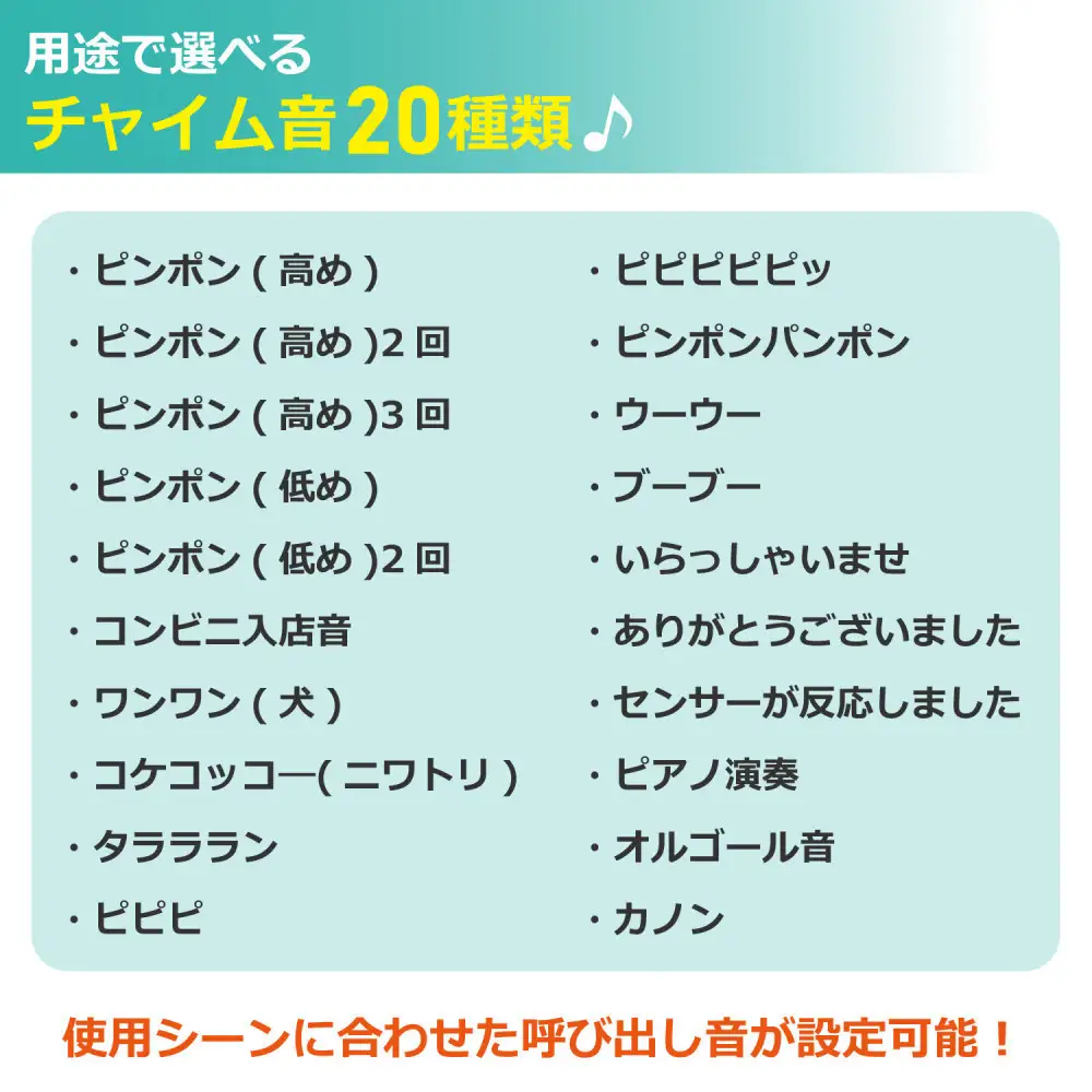 ワイヤレスチャイム（押しボタン＆ランプ付き受信機）
