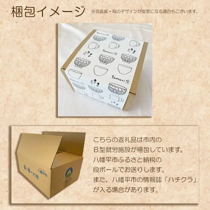 八幡平市の工房 【tamari窯】 しのぎ模様茶碗（青） ／ 茶わん 茶碗 お茶碗 食器 皿 器 陶器 プレート うつわ お椀 椀 シンプル おしゃれ オシャレ お洒落 可愛い かわいい カワイイ 贈り物 プレゼント ギフト 陶芸 手作り 手づくり 焼き物 普段使い