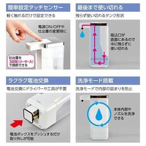 アルコール　消毒液　ディスペンサー　（ミストタイプ/自動/500ml）　ESD-09MS