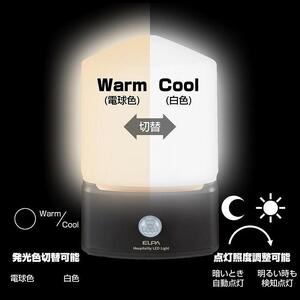 もてなしライトコーナー形　電球色・白色　人感センサー　電池式　HLH-2202