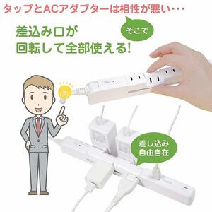 電源タップ　耐雷サージ　USBポート付き回転式電源タップ　ホワイト　USB×2ポート　4個口2ｍ　WBS-SL402USB(W)