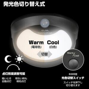 もてなしライト扉ひっかけ形　電球色・白色　人感センサー　電池式　HLH-2206