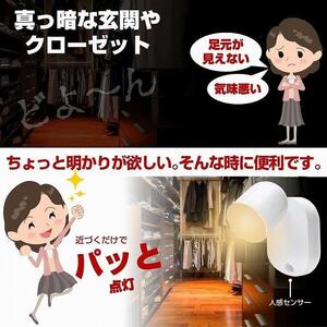 LEDセンサー付ライト　電球色・白色　マグネット　電池式　PM-L751W