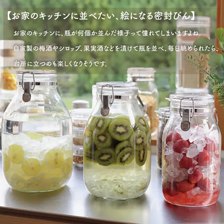 BO001-1　食品の長期保存にぴったり！　セラーメイト密封びん0.5ℓ・ワンプッシュ便利びん500　セット